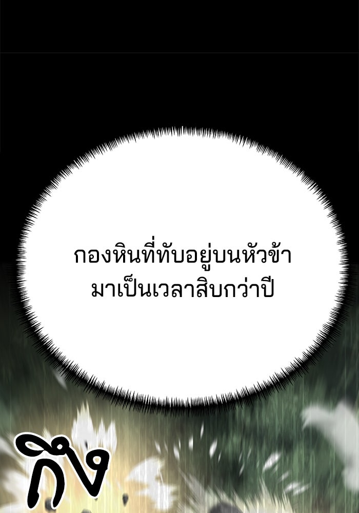 คุณปู่จอมยุทธกับหลานสาวสุดแกร่ง - หน้า 41