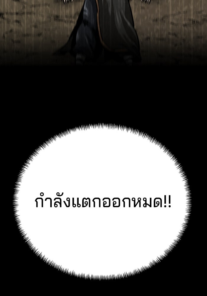 คุณปู่จอมยุทธกับหลานสาวสุดแกร่ง - หน้า 43
