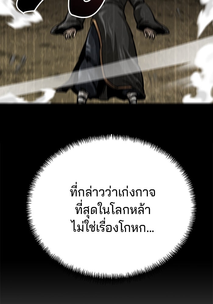 คุณปู่จอมยุทธกับหลานสาวสุดแกร่ง - หน้า 46