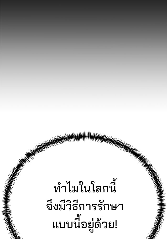 คุณปู่จอมยุทธกับหลานสาวสุดแกร่ง - หน้า 47