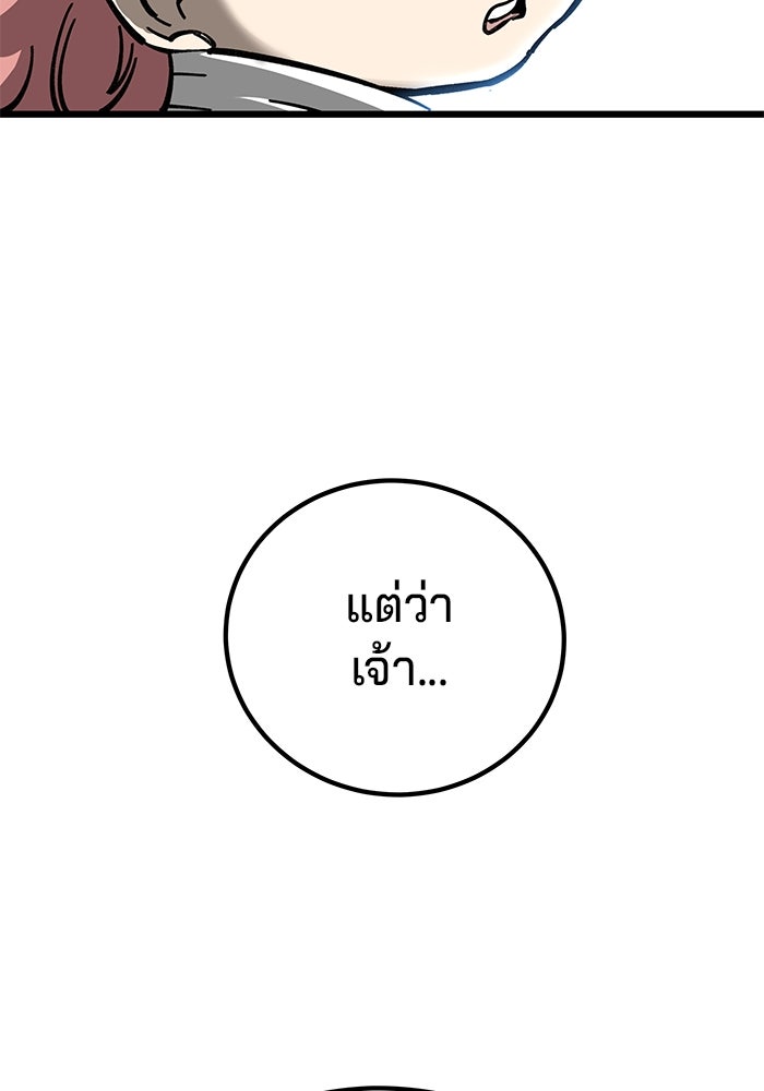 คุณปู่จอมยุทธกับหลานสาวสุดแกร่ง - หน้า 5