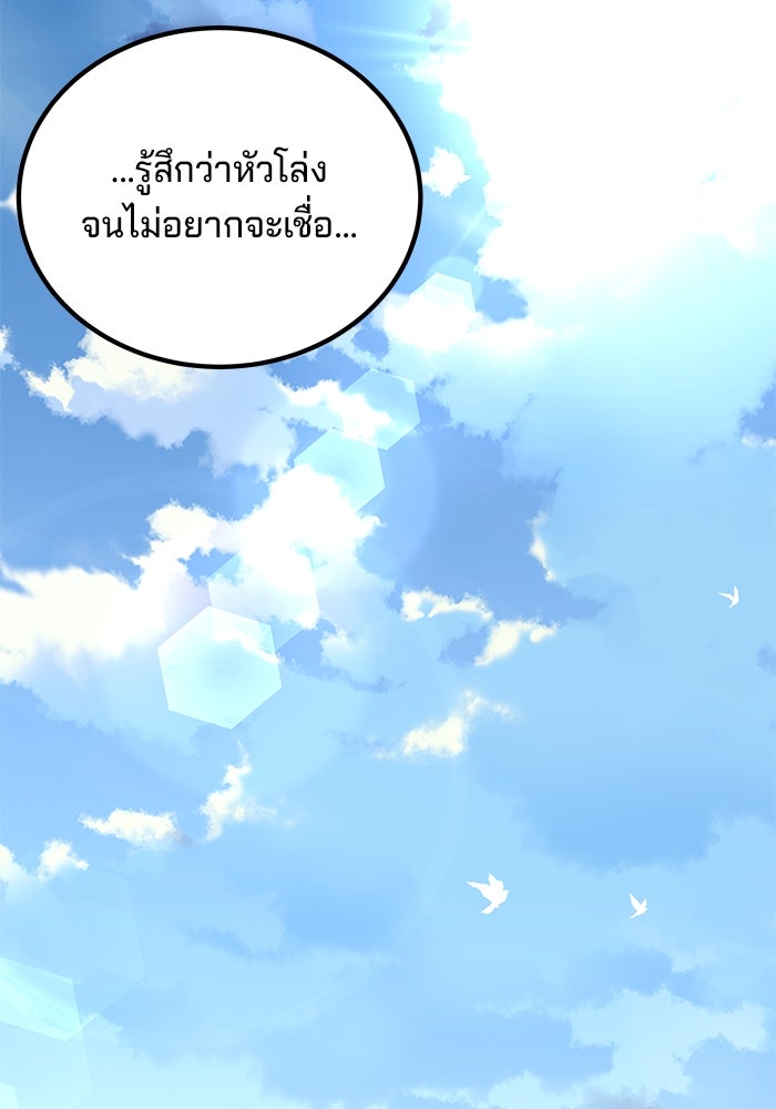 คุณปู่จอมยุทธกับหลานสาวสุดแกร่ง - หน้า 57
