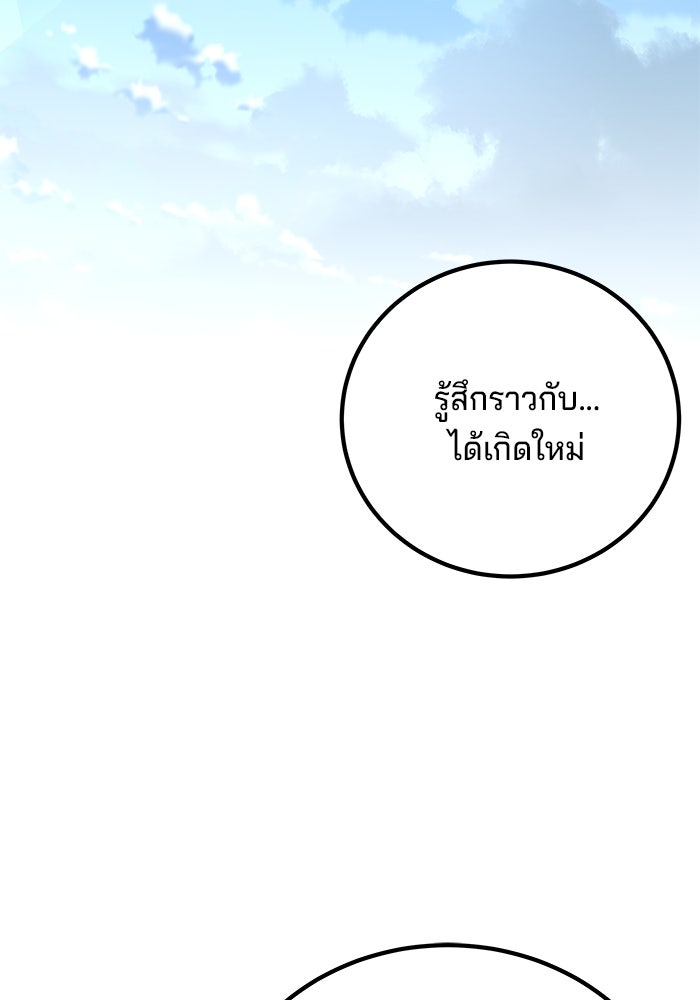 คุณปู่จอมยุทธกับหลานสาวสุดแกร่ง - หน้า 58