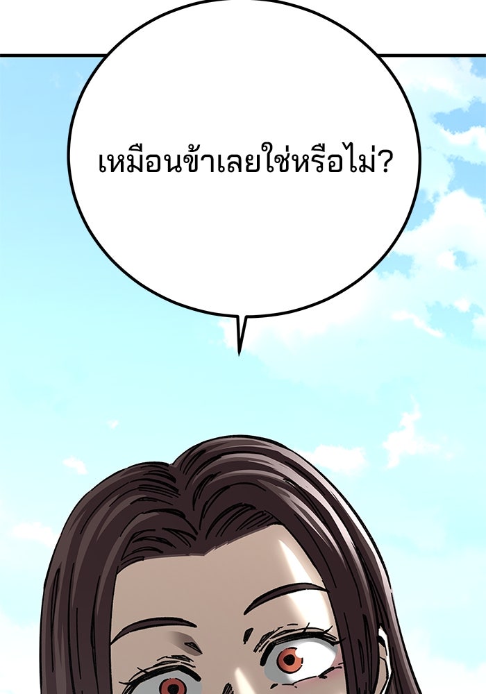 คุณปู่จอมยุทธกับหลานสาวสุดแกร่ง - หน้า 6