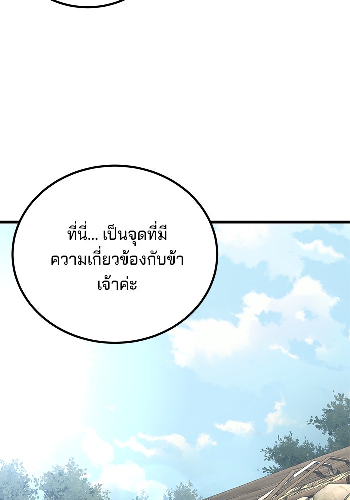 คุณปู่จอมยุทธกับหลานสาวสุดแกร่ง - หน้า 62