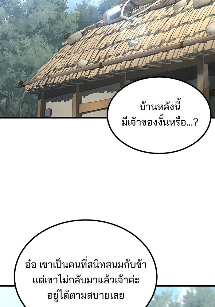 คุณปู่จอมยุทธกับหลานสาวสุดแกร่ง - หน้า 63