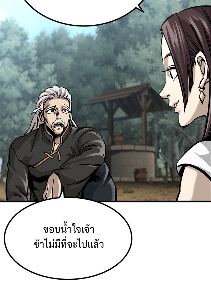 คุณปู่จอมยุทธกับหลานสาวสุดแกร่ง - หน้า 64
