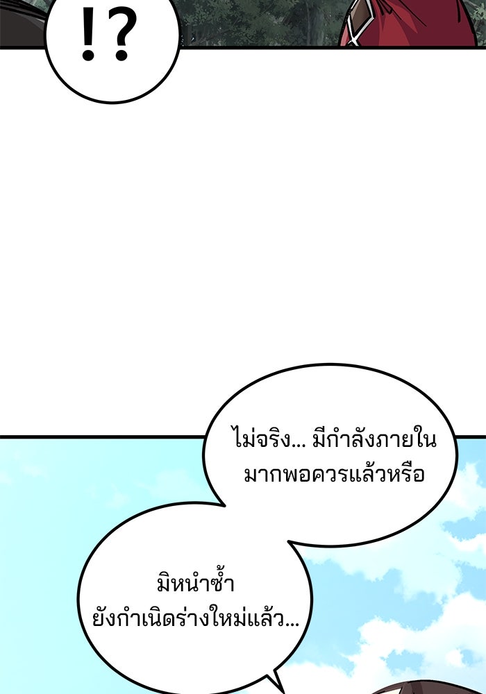คุณปู่จอมยุทธกับหลานสาวสุดแกร่ง - หน้า 71