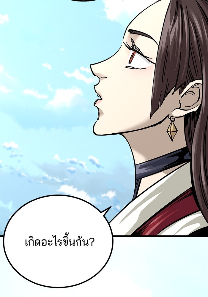 คุณปู่จอมยุทธกับหลานสาวสุดแกร่ง - หน้า 72
