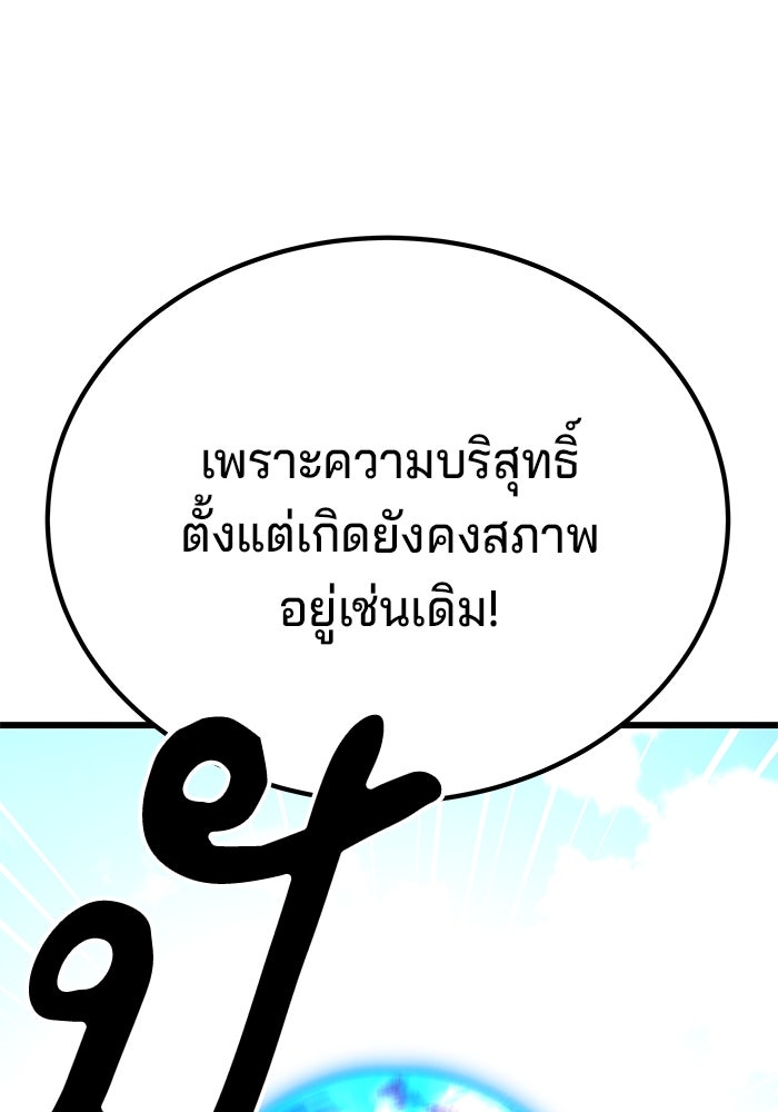 คุณปู่จอมยุทธกับหลานสาวสุดแกร่ง - หน้า 82