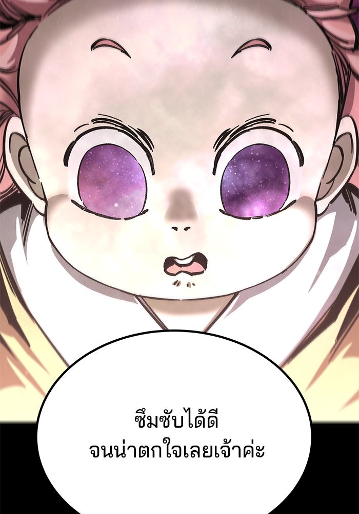 คุณปู่จอมยุทธกับหลานสาวสุดแกร่ง - หน้า 90