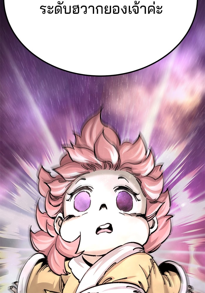 คุณปู่จอมยุทธกับหลานสาวสุดแกร่ง - หน้า 92