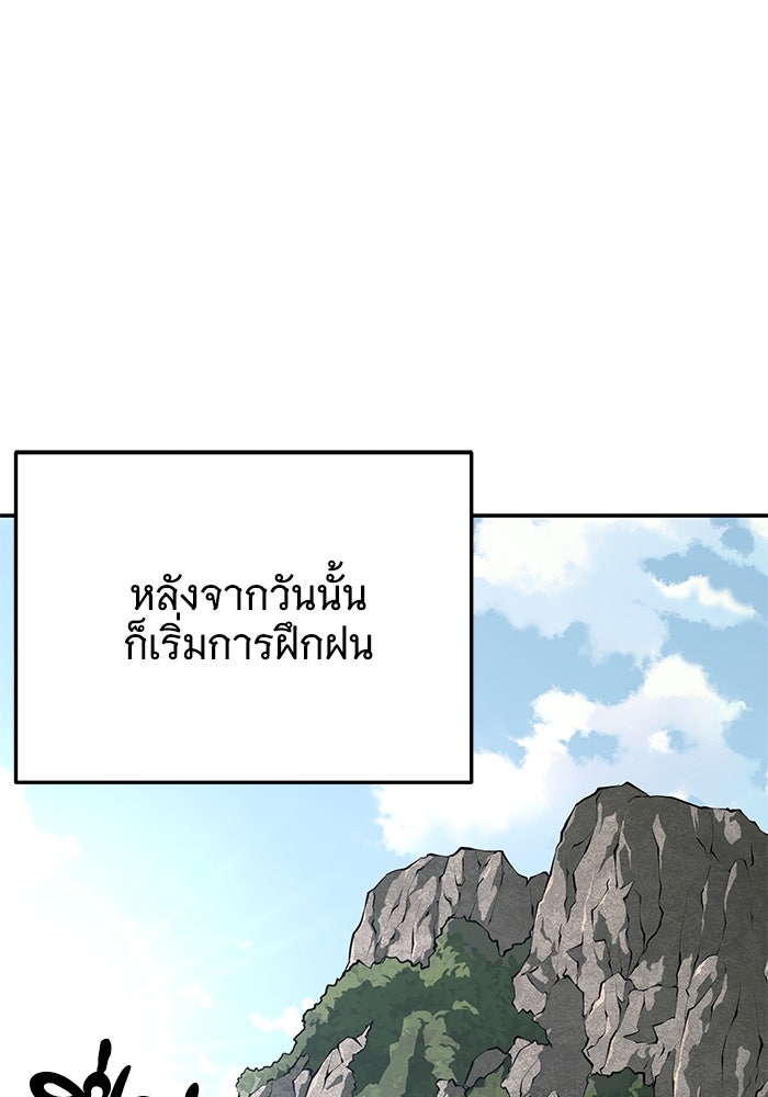 คุณปู่จอมยุทธกับหลานสาวสุดแกร่ง - หน้า 1