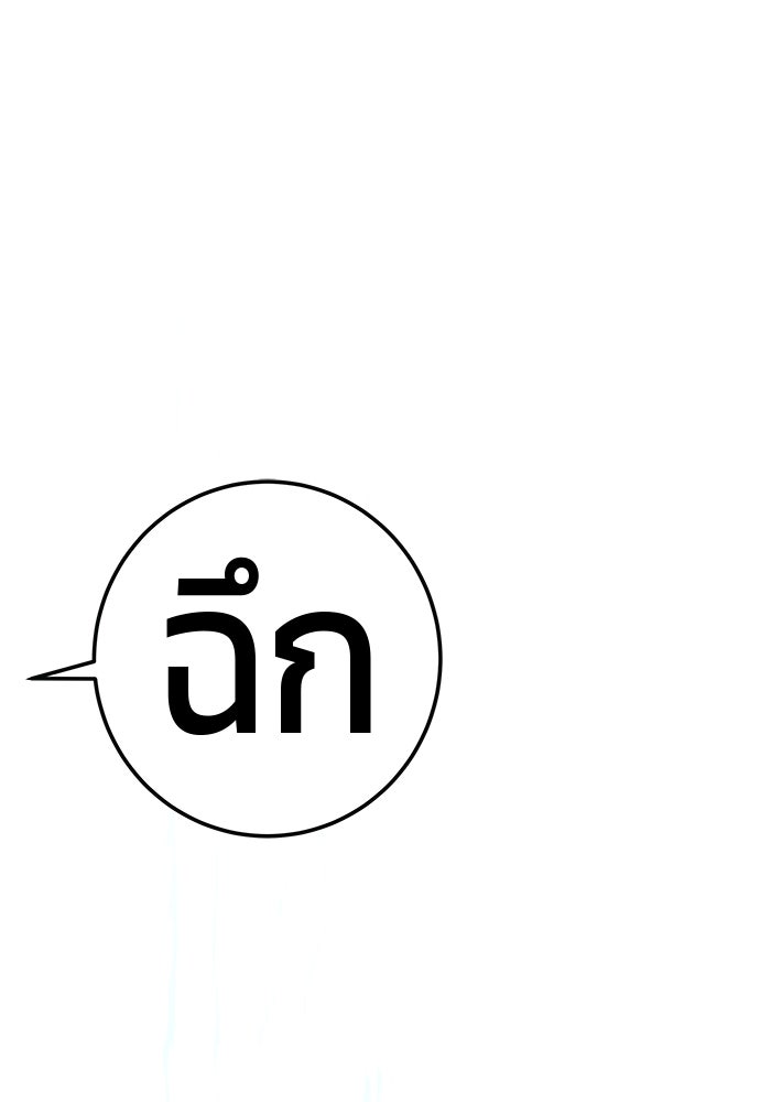 คุณปู่จอมยุทธกับหลานสาวสุดแกร่ง - หน้า 103