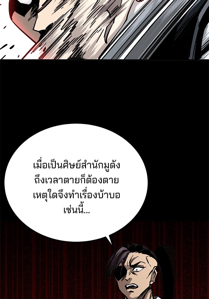 คุณปู่จอมยุทธกับหลานสาวสุดแกร่ง - หน้า 115