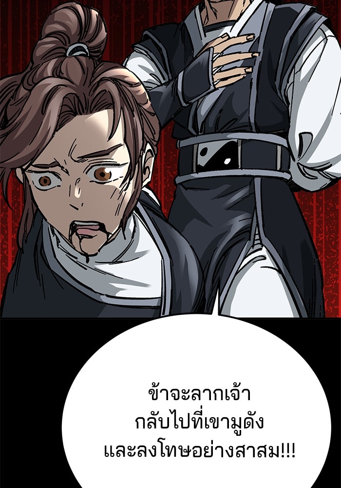 คุณปู่จอมยุทธกับหลานสาวสุดแกร่ง - หน้า 116