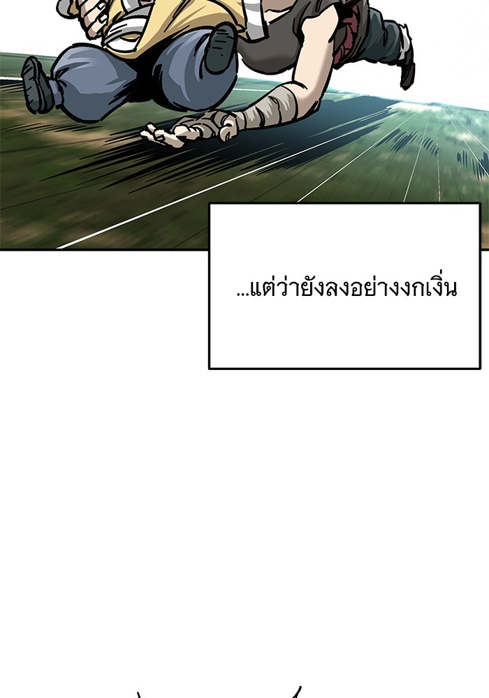 คุณปู่จอมยุทธกับหลานสาวสุดแกร่ง - หน้า 12