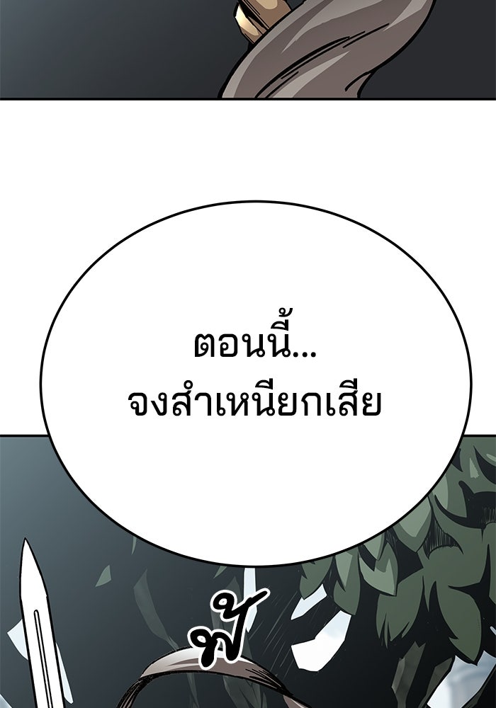 คุณปู่จอมยุทธกับหลานสาวสุดแกร่ง - หน้า 128