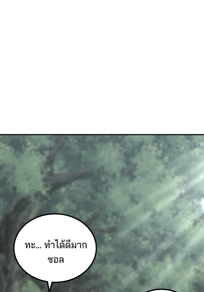 คุณปู่จอมยุทธกับหลานสาวสุดแกร่ง - หน้า 16