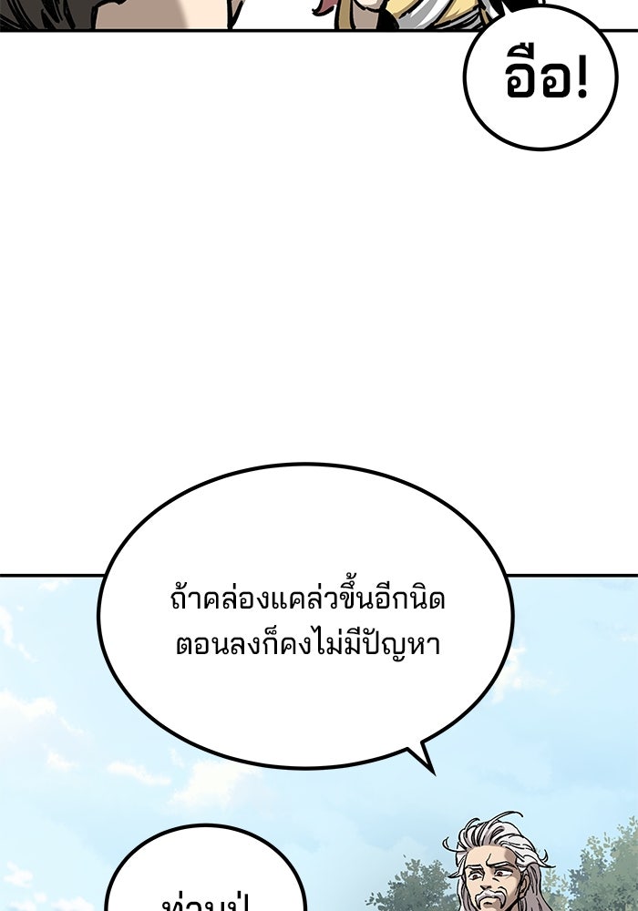 คุณปู่จอมยุทธกับหลานสาวสุดแกร่ง - หน้า 19