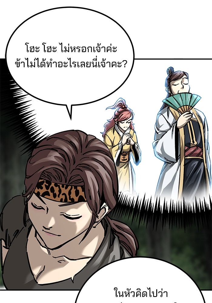 คุณปู่จอมยุทธกับหลานสาวสุดแกร่ง - หน้า 21