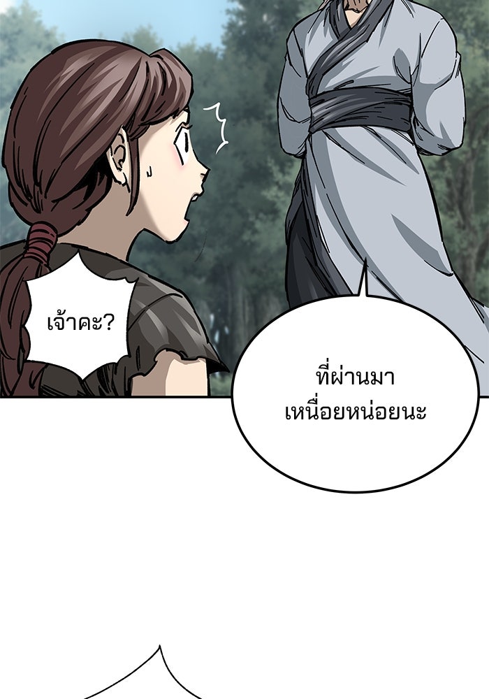 คุณปู่จอมยุทธกับหลานสาวสุดแกร่ง - หน้า 25
