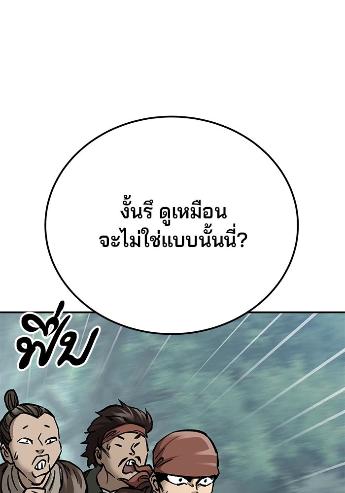 คุณปู่จอมยุทธกับหลานสาวสุดแกร่ง - หน้า 29