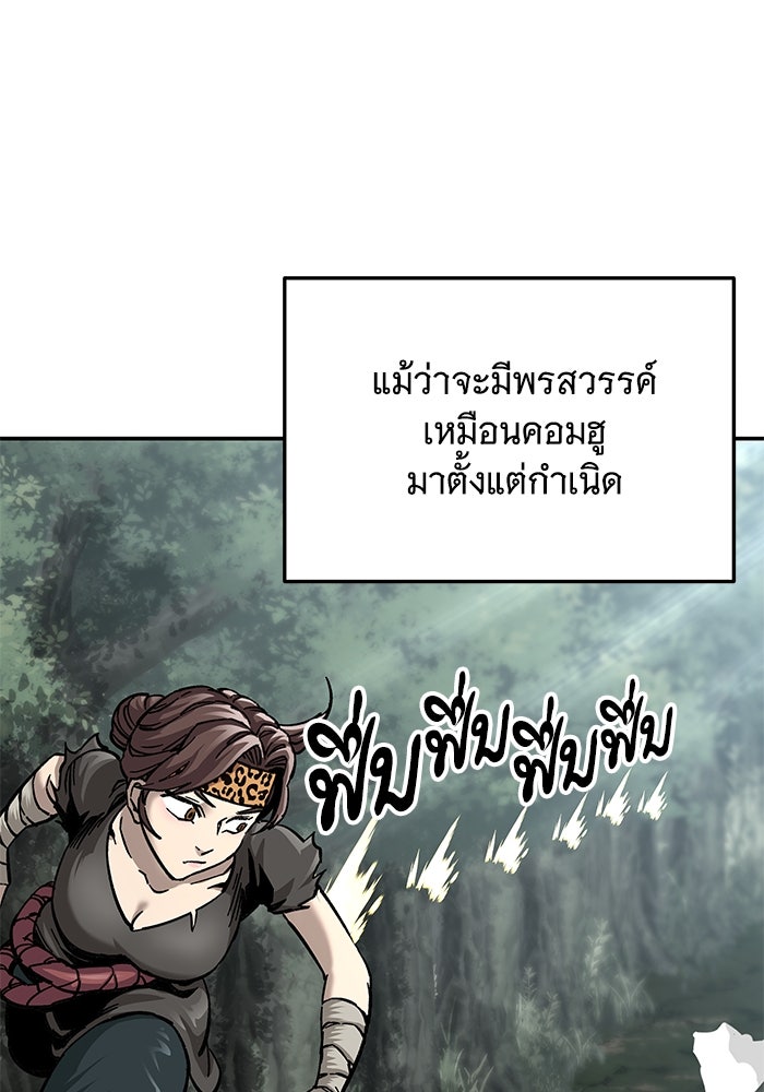 คุณปู่จอมยุทธกับหลานสาวสุดแกร่ง - หน้า 3