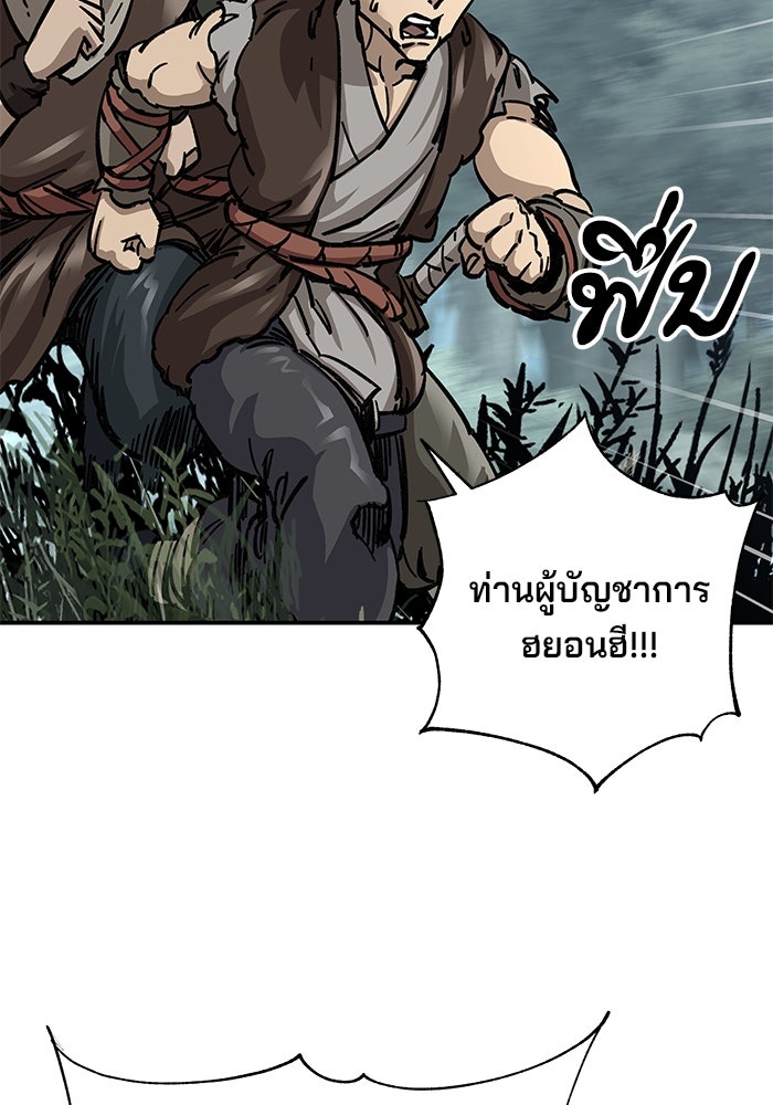 คุณปู่จอมยุทธกับหลานสาวสุดแกร่ง - หน้า 30