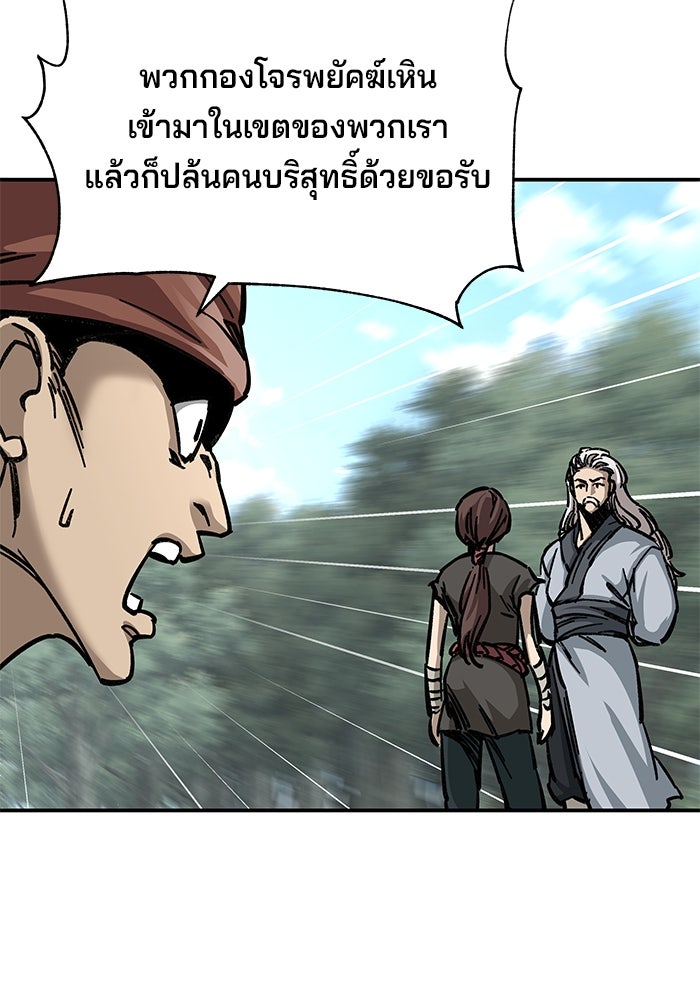 คุณปู่จอมยุทธกับหลานสาวสุดแกร่ง - หน้า 31