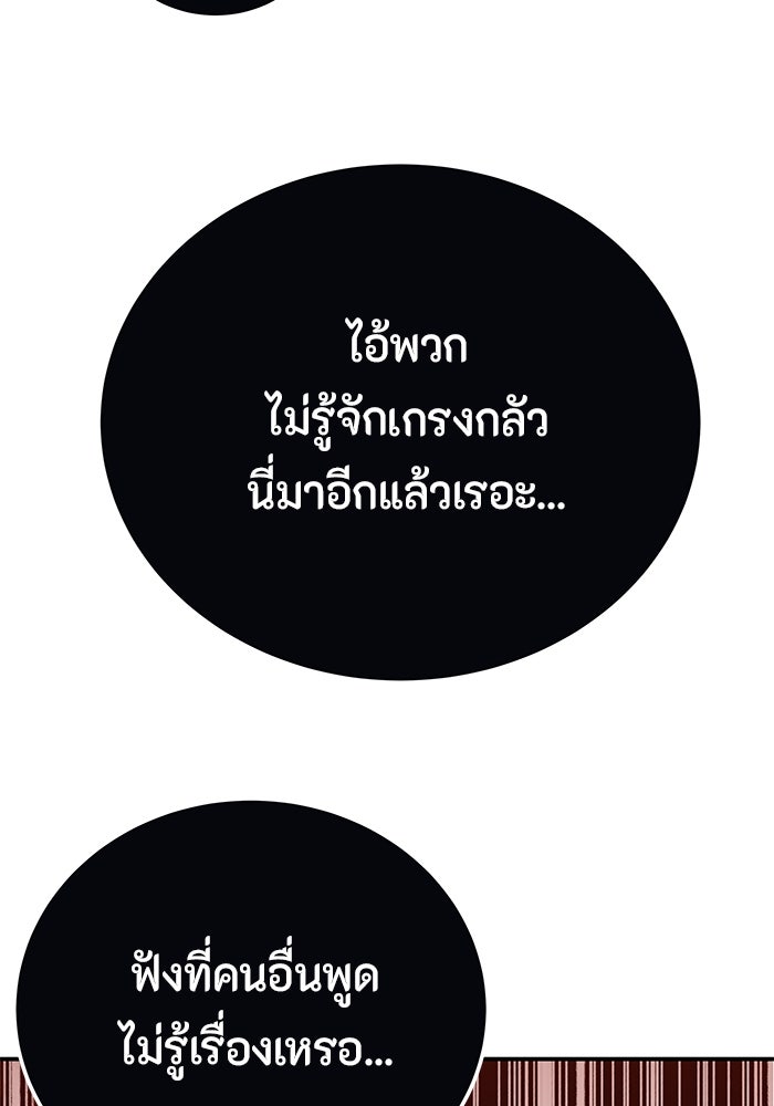 คุณปู่จอมยุทธกับหลานสาวสุดแกร่ง - หน้า 33