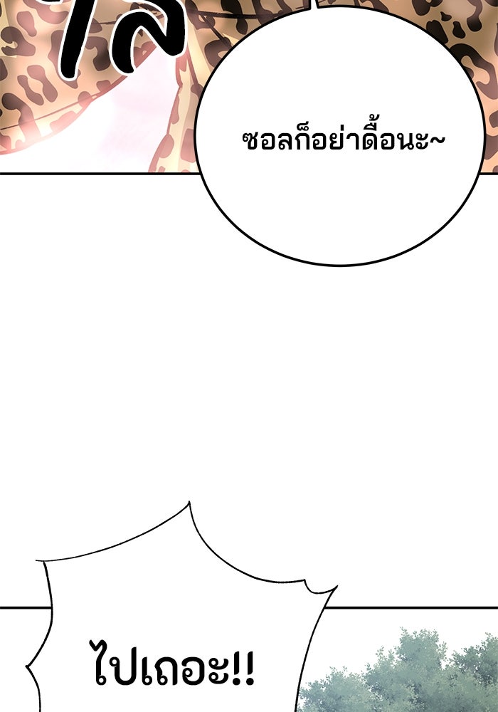 คุณปู่จอมยุทธกับหลานสาวสุดแกร่ง - หน้า 37