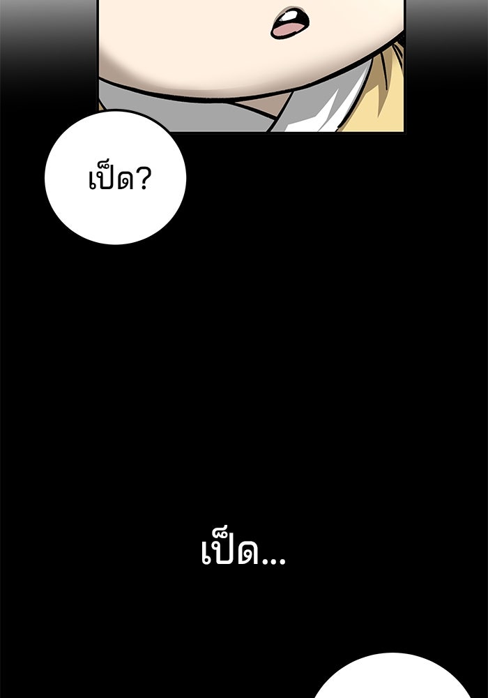 คุณปู่จอมยุทธกับหลานสาวสุดแกร่ง - หน้า 41