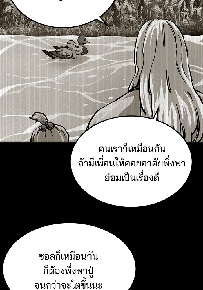 คุณปู่จอมยุทธกับหลานสาวสุดแกร่ง - หน้า 43