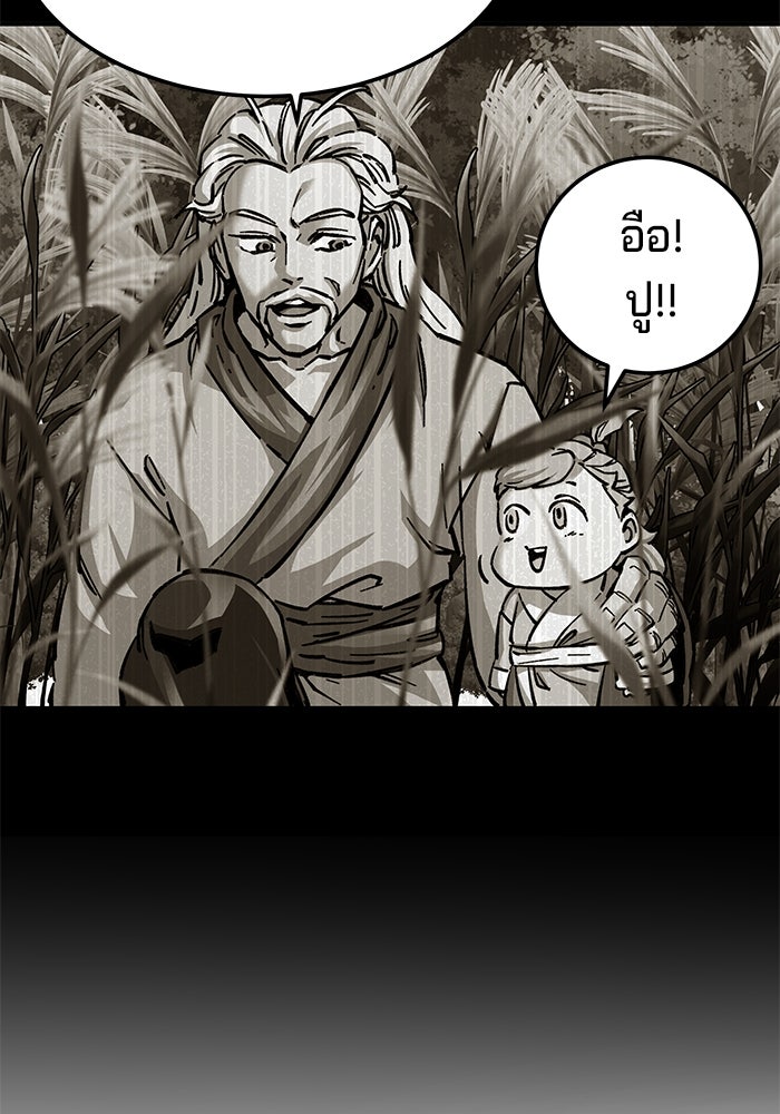 คุณปู่จอมยุทธกับหลานสาวสุดแกร่ง - หน้า 44