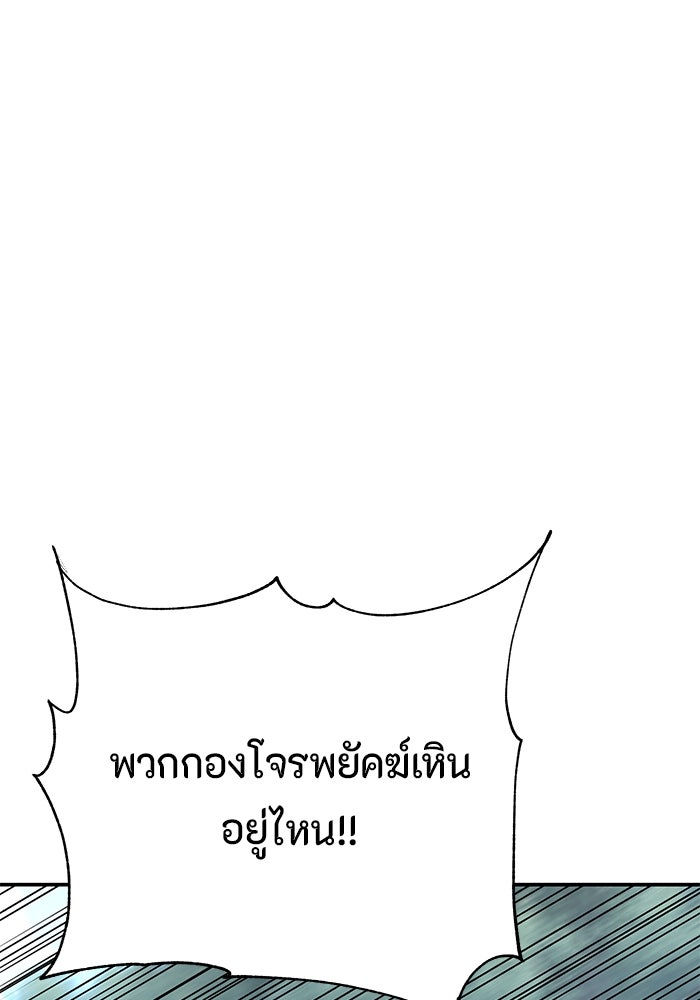คุณปู่จอมยุทธกับหลานสาวสุดแกร่ง - หน้า 49