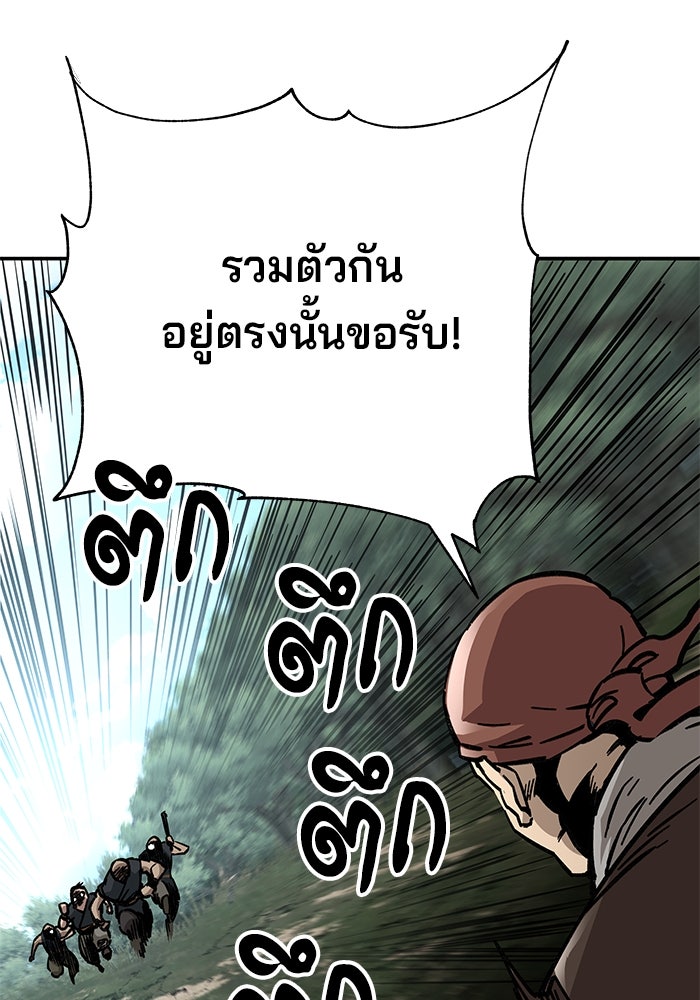 คุณปู่จอมยุทธกับหลานสาวสุดแกร่ง - หน้า 51