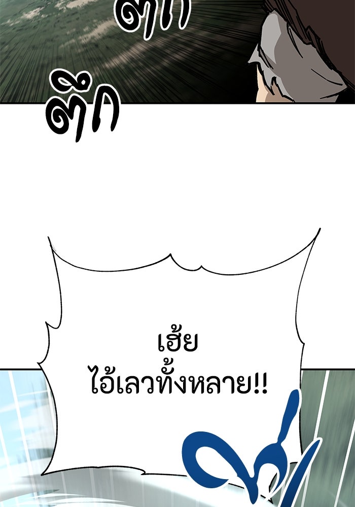 คุณปู่จอมยุทธกับหลานสาวสุดแกร่ง - หน้า 52