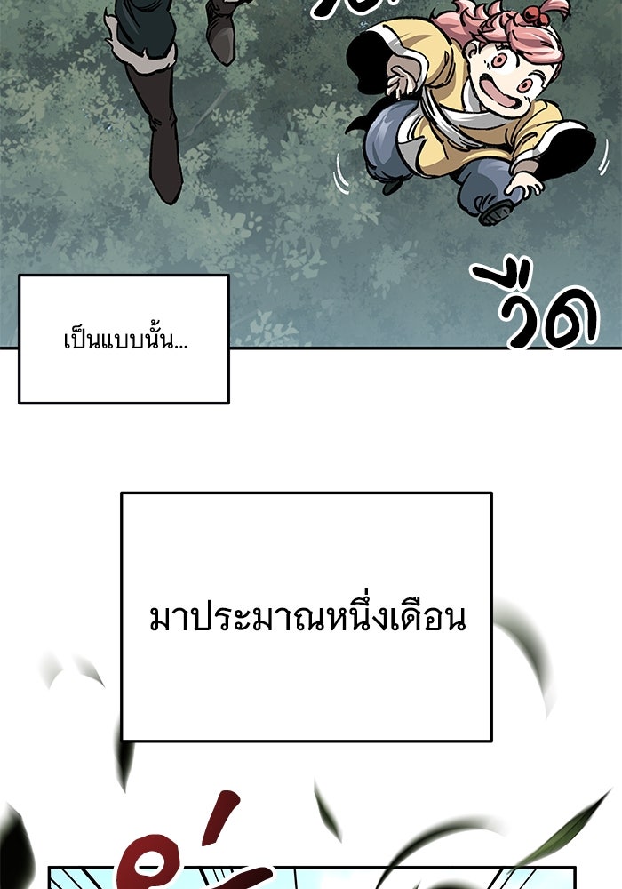 คุณปู่จอมยุทธกับหลานสาวสุดแกร่ง - หน้า 6