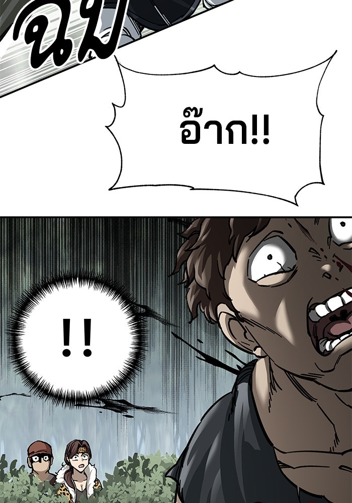 คุณปู่จอมยุทธกับหลานสาวสุดแกร่ง - หน้า 62