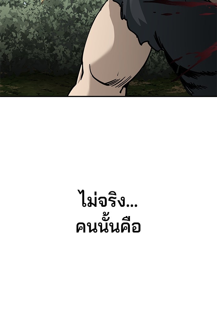 คุณปู่จอมยุทธกับหลานสาวสุดแกร่ง - หน้า 63