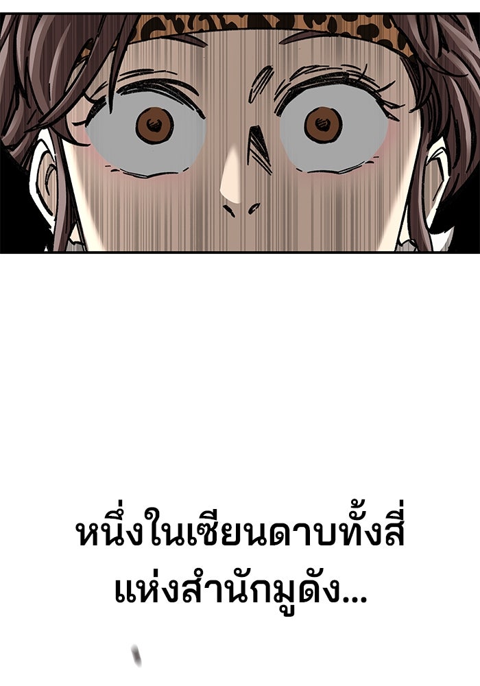 คุณปู่จอมยุทธกับหลานสาวสุดแกร่ง - หน้า 64