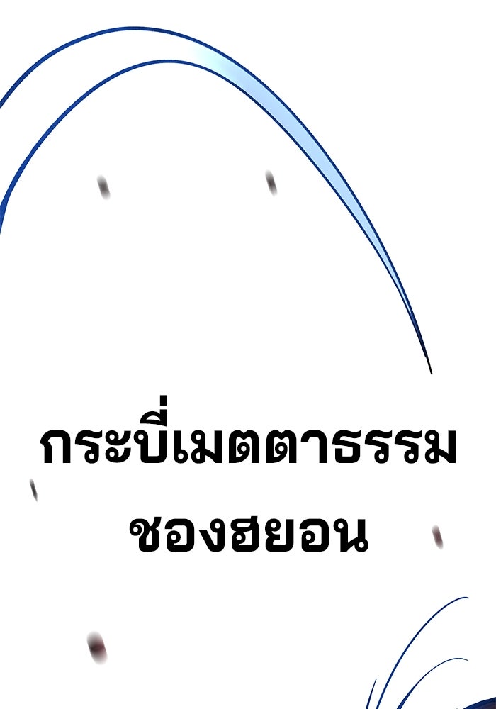 คุณปู่จอมยุทธกับหลานสาวสุดแกร่ง - หน้า 65