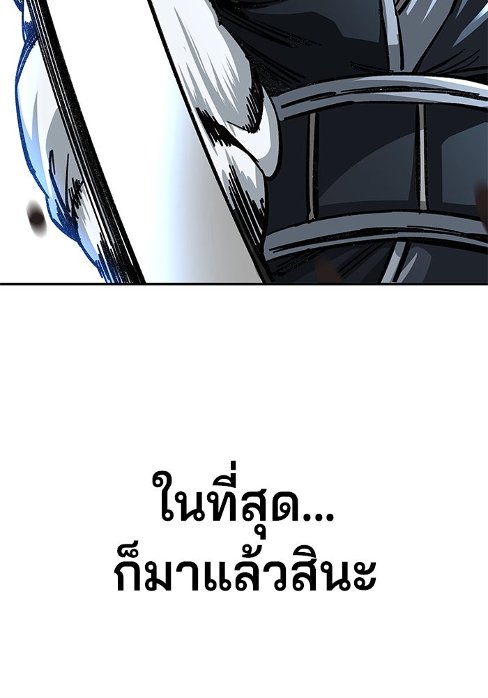 คุณปู่จอมยุทธกับหลานสาวสุดแกร่ง - หน้า 67