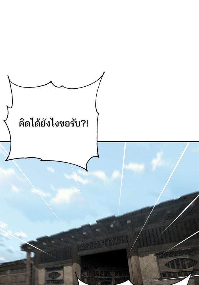 คุณปู่จอมยุทธกับหลานสาวสุดแกร่ง - หน้า 68
