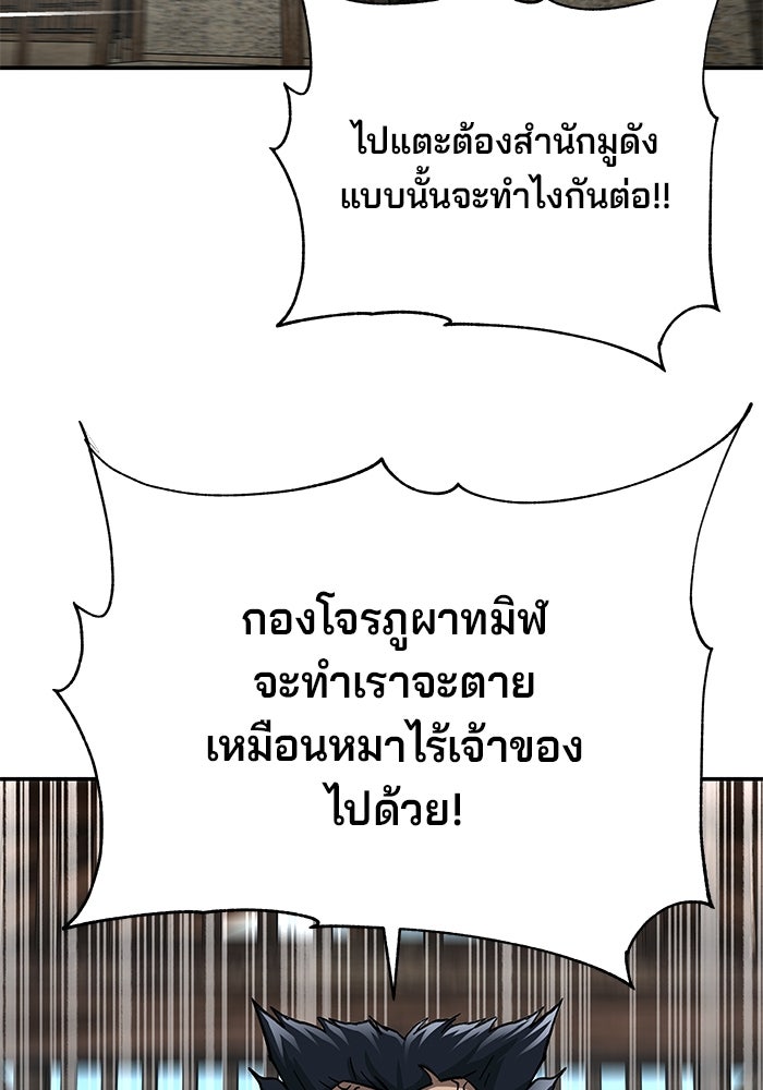 คุณปู่จอมยุทธกับหลานสาวสุดแกร่ง - หน้า 69