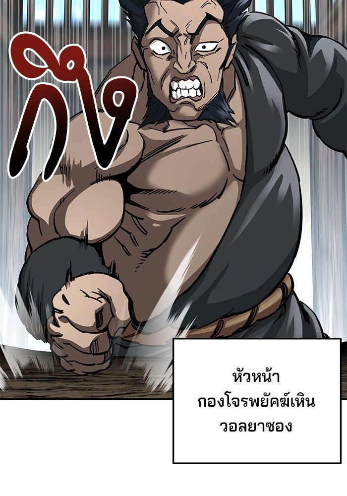 คุณปู่จอมยุทธกับหลานสาวสุดแกร่ง - หน้า 70