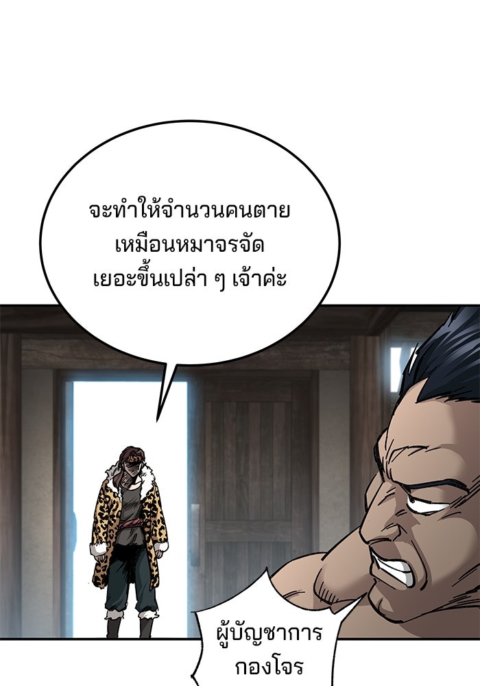 คุณปู่จอมยุทธกับหลานสาวสุดแกร่ง - หน้า 74