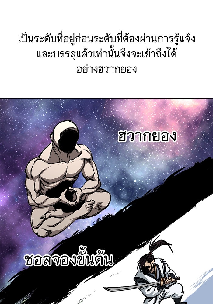 คุณปู่จอมยุทธกับหลานสาวสุดแกร่ง - หน้า 77