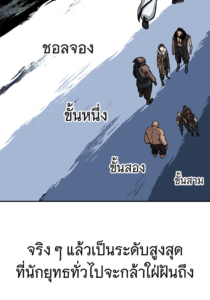 คุณปู่จอมยุทธกับหลานสาวสุดแกร่ง - หน้า 78